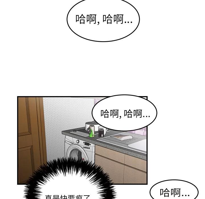 百分百 性爱百分百 | 第24话 第16页