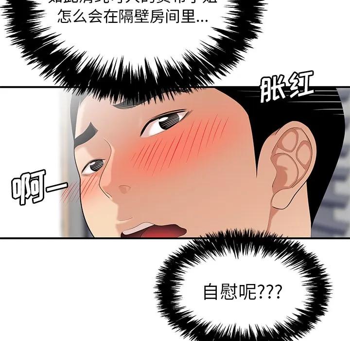百分百 性爱百分百 | 第24话 第18页