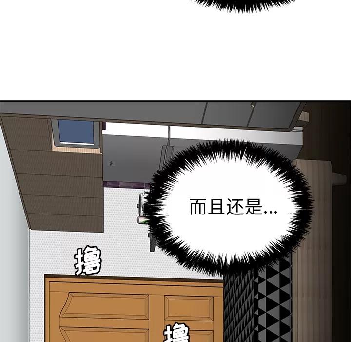 百分百 性爱百分百 | 第24话 第19页
