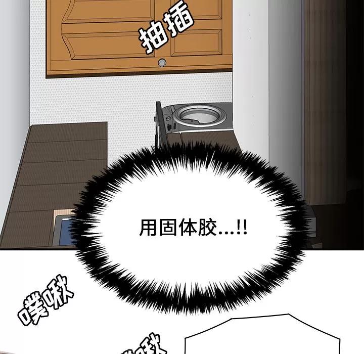 百分百 性爱百分百 | 第24话 第21页