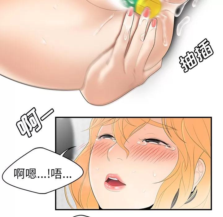 百分百 性爱百分百 | 第24话 第23页