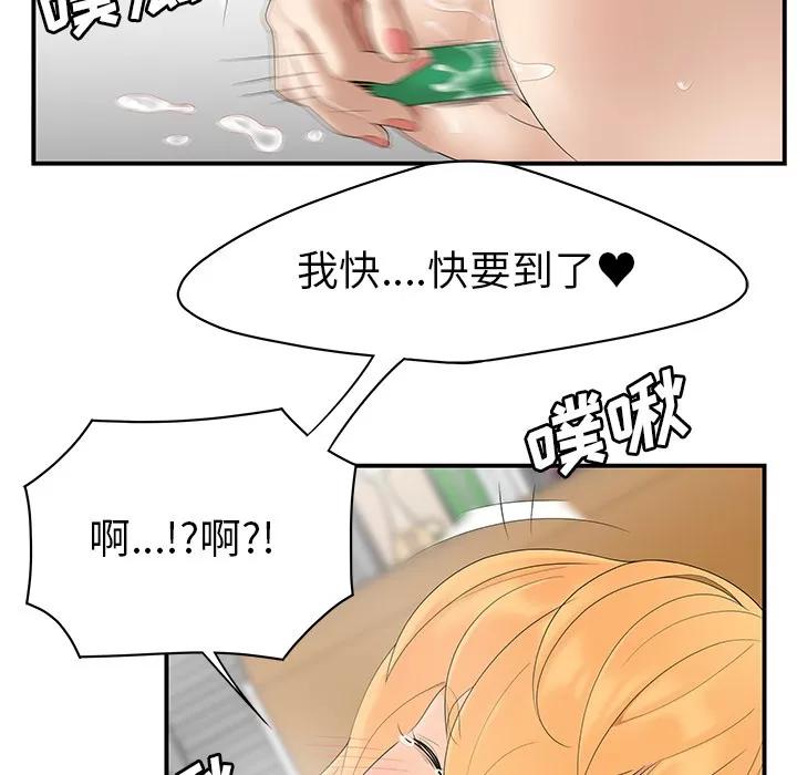 百分百 性爱百分百 | 第24话 第28页