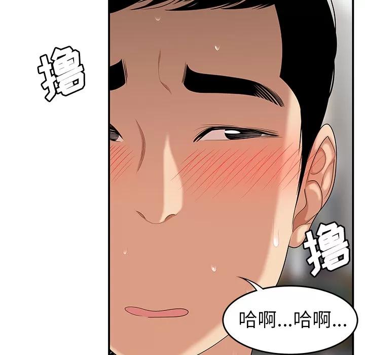 百分百 性爱百分百 | 第24话 第34页