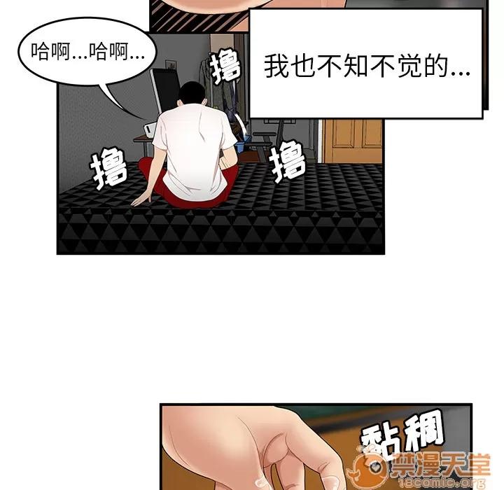 百分百 性爱百分百 | 第24话 第35页