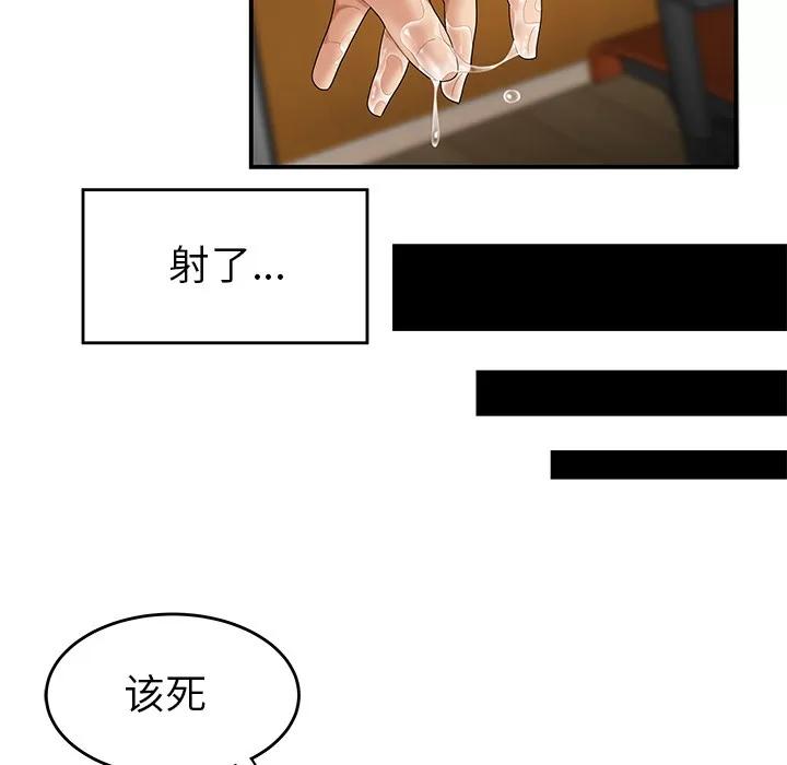 百分百 性爱百分百 | 第24话 第36页