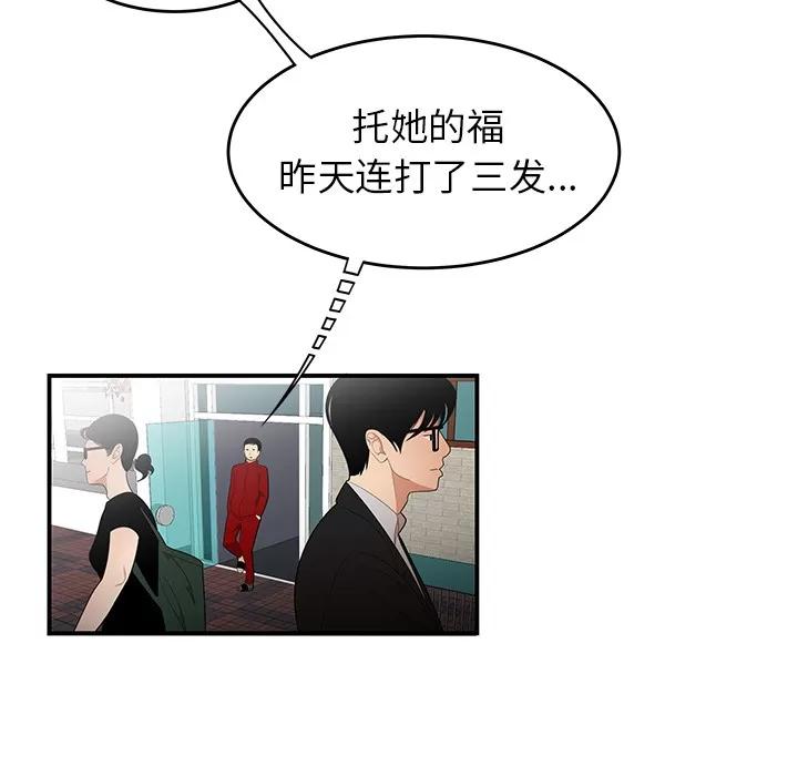 百分百 性爱百分百 | 第24话 第37页