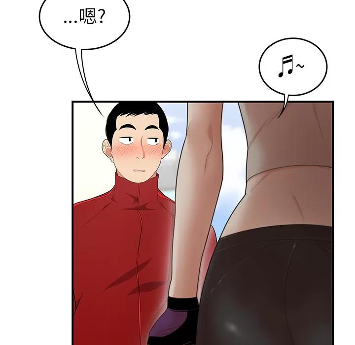 百分百 性爱百分百 | 第24话 第39页