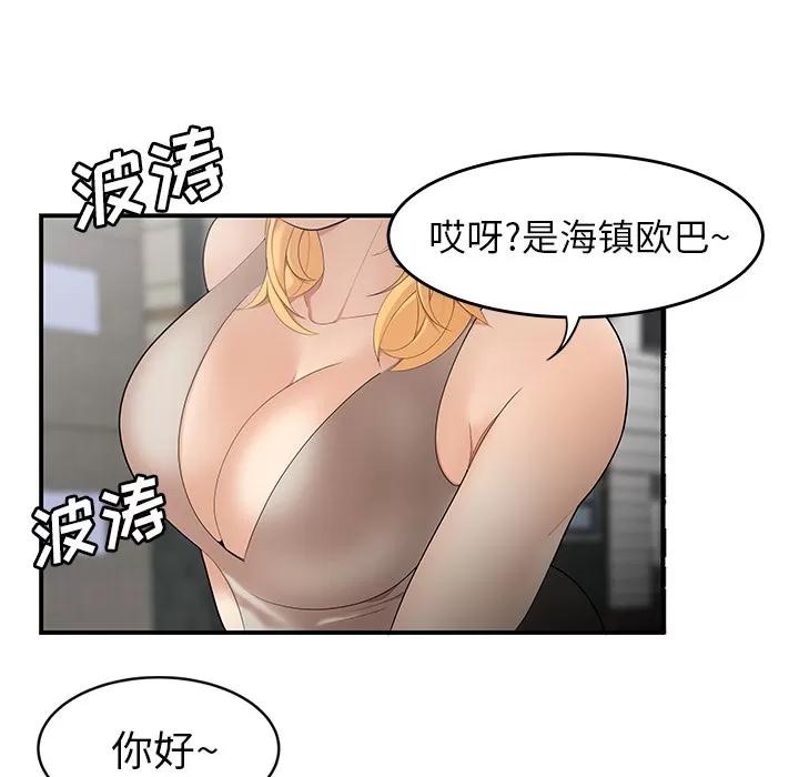 百分百 性爱百分百 | 第24话 第41页