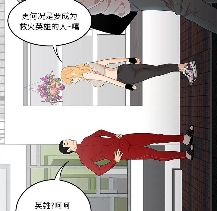 百分百 性爱百分百 | 第24话 第49页