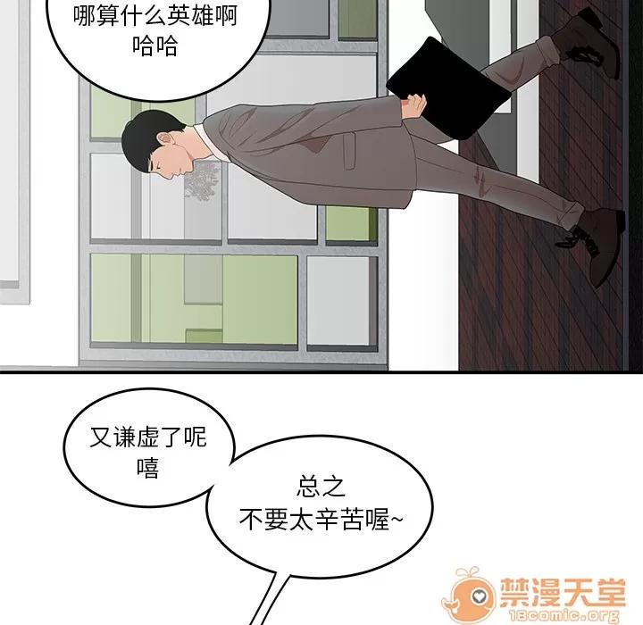 百分百 性爱百分百 | 第24话 第50页