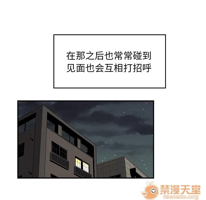 百分百 性爱百分百 | 第24话 第55页