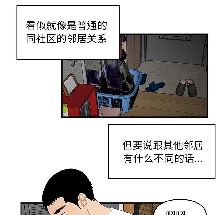 百分百 性爱百分百 | 第24话 第56页