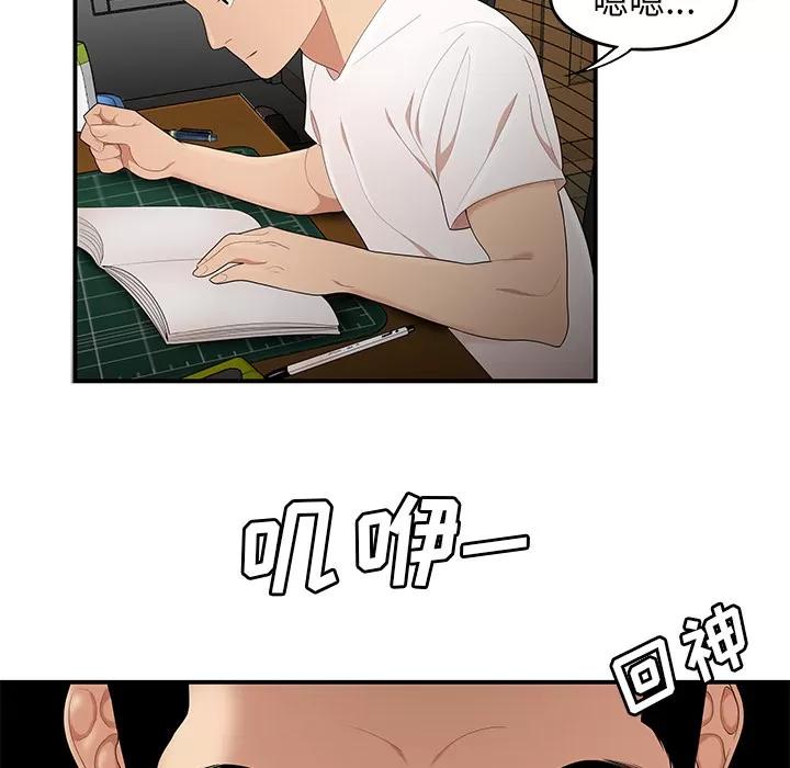 百分百 性爱百分百 | 第24话 第57页