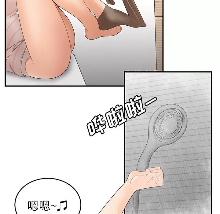 百分百 性爱百分百 | 第24话 第64页