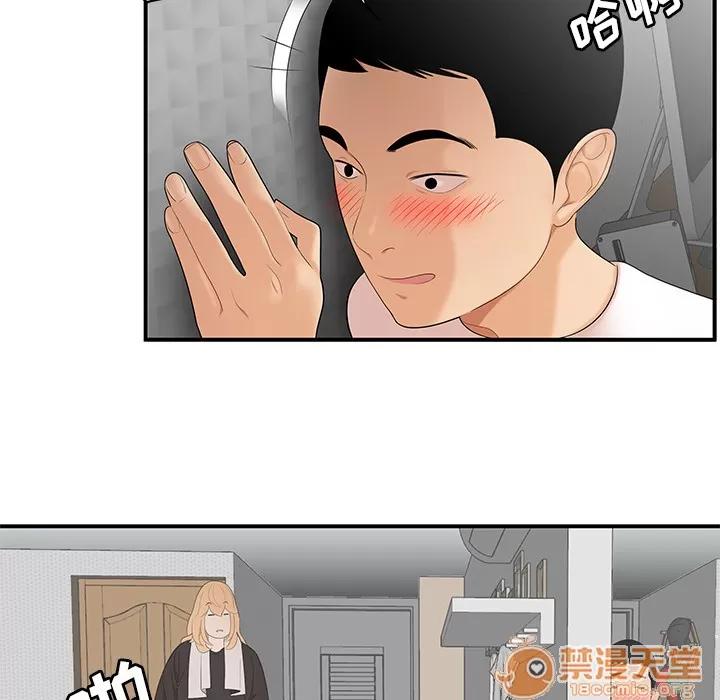 百分百 性爱百分百 | 第24话 第70页