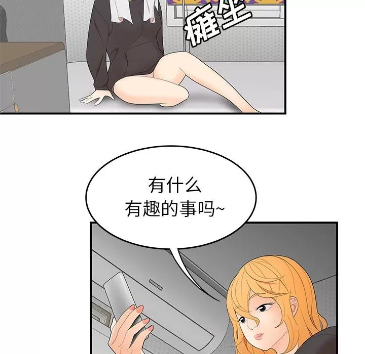 百分百 性爱百分百 | 第24话 第72页