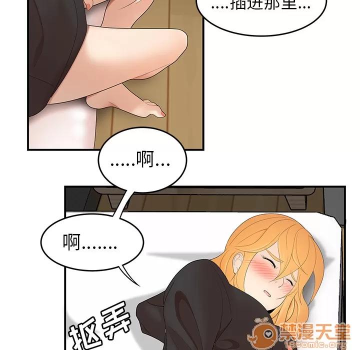 百分百 性爱百分百 | 第24话 第80页