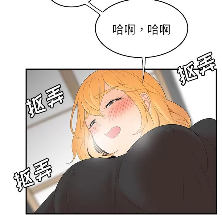 百分百 性爱百分百 | 第24话 第83页