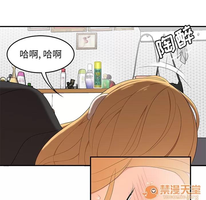 百分百 性爱百分百 | 第24话 第85页