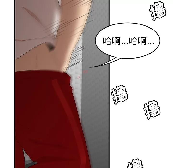 百分百 性爱百分百 | 第24话 第87页