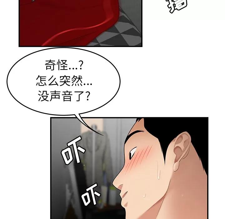 百分百 性爱百分百 | 第24话 第88页