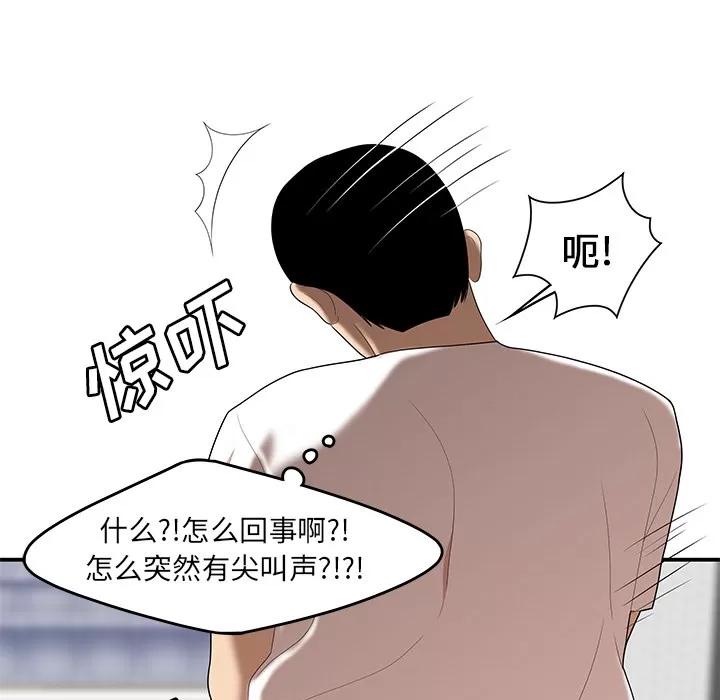 百分百 性爱百分百 | 第24话 第91页