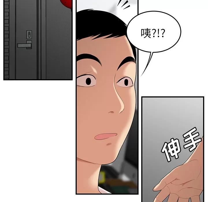 百分百 性爱百分百 | 第24话 第94页