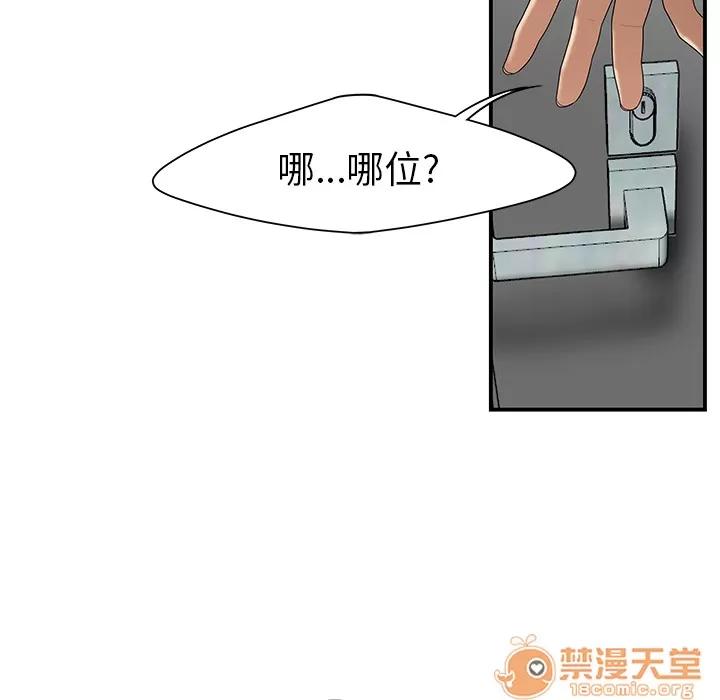 百分百 性爱百分百 | 第24话 第95页