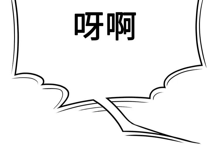 百分百 性爱百分百 | 第25话 第4页