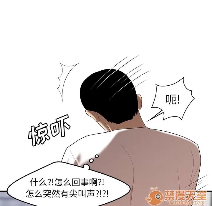 百分百 性爱百分百 | 第25话 第5页