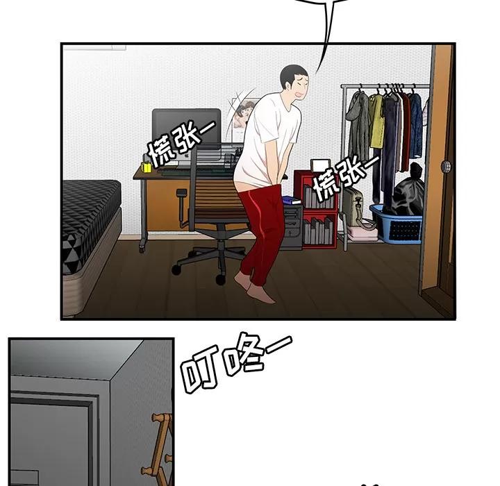 百分百 性爱百分百 | 第25话 第7页