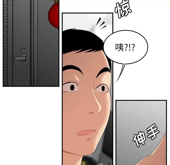 百分百 性爱百分百 | 第25话 第8页