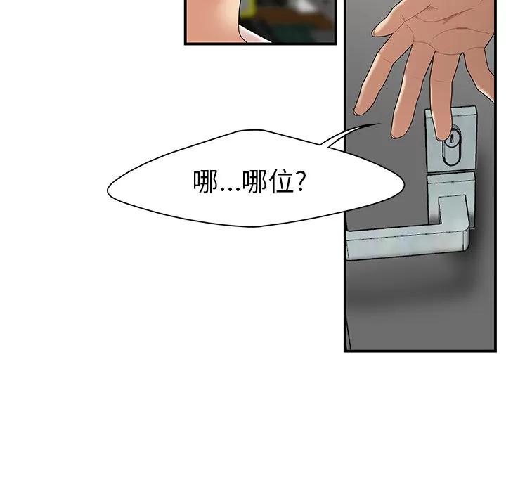 百分百 性爱百分百 | 第25话 第9页