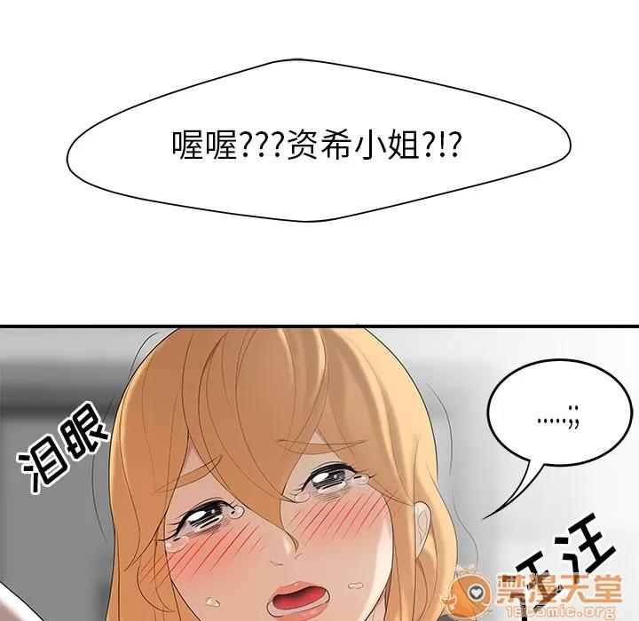 百分百 性爱百分百 | 第25话 第10页