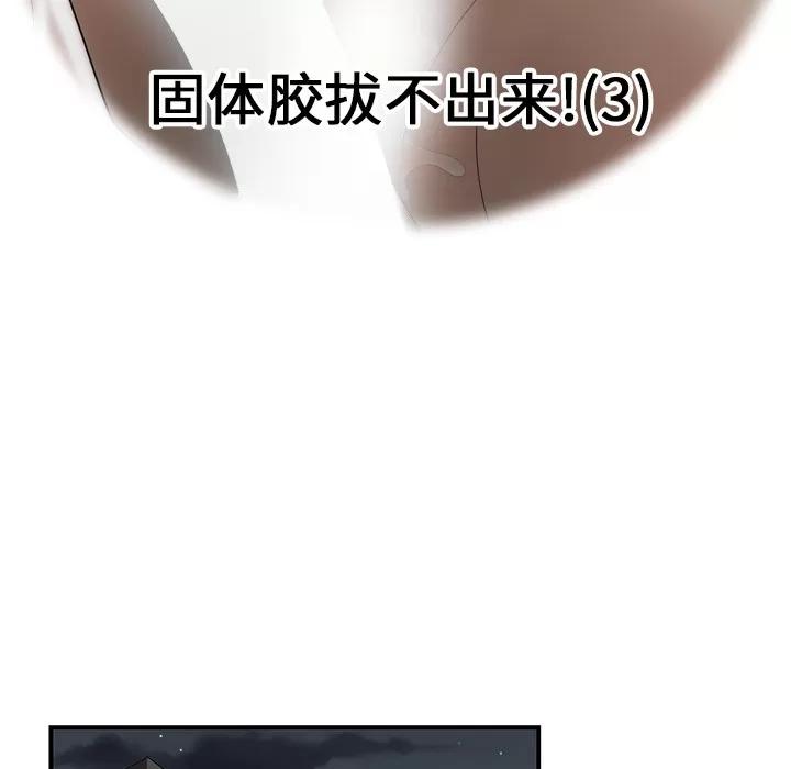 百分百 性爱百分百 | 第25话 第14页
