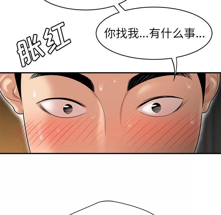 百分百 性爱百分百 | 第25话 第17页