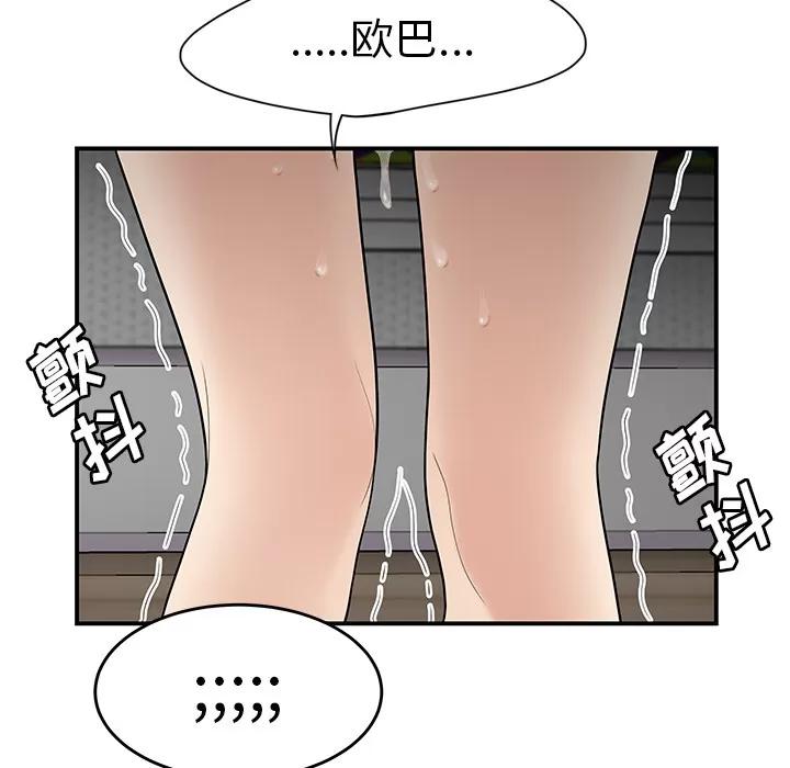 百分百 性爱百分百 | 第25话 第18页