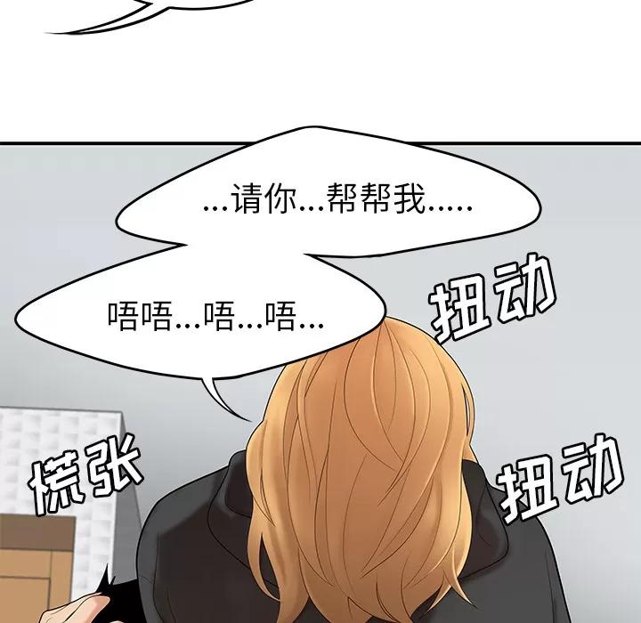 百分百 性爱百分百 | 第25话 第19页