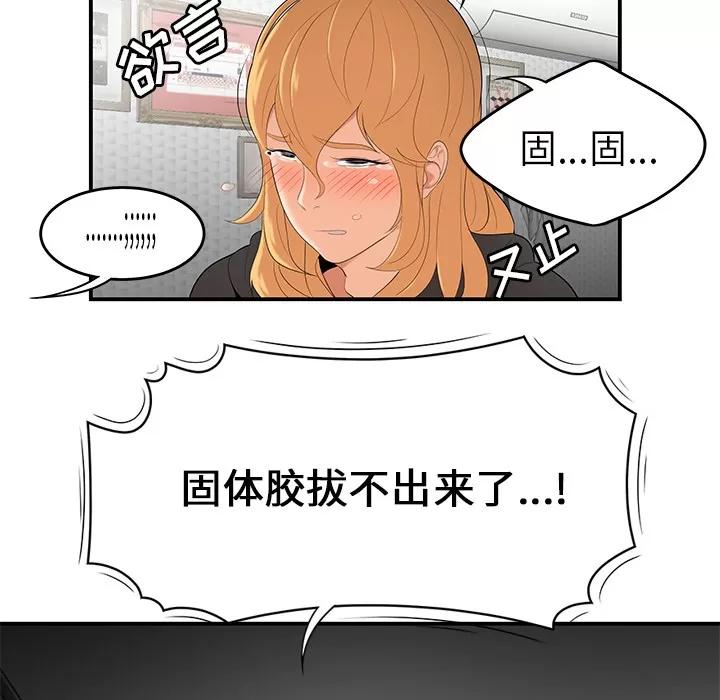 百分百 性爱百分百 | 第25话 第22页