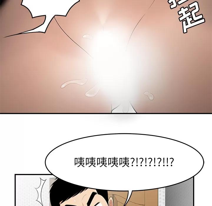 百分百 性爱百分百 | 第25话 第24页