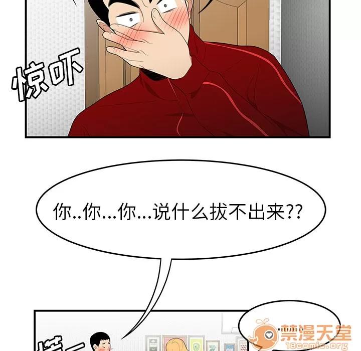 百分百 性爱百分百 | 第25话 第25页