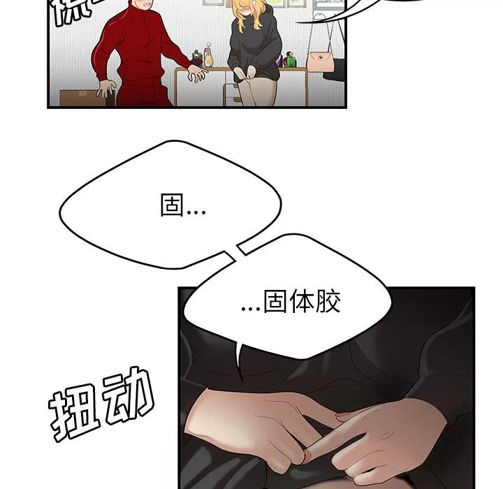 百分百 性爱百分百 | 第25话 第26页