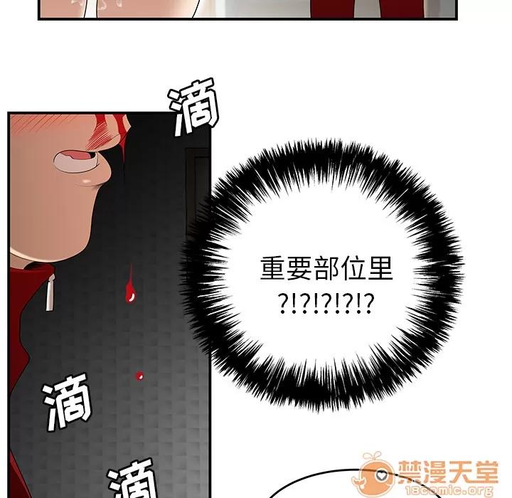 百分百 性爱百分百 | 第25话 第30页