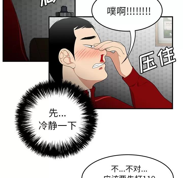 百分百 性爱百分百 | 第25话 第31页