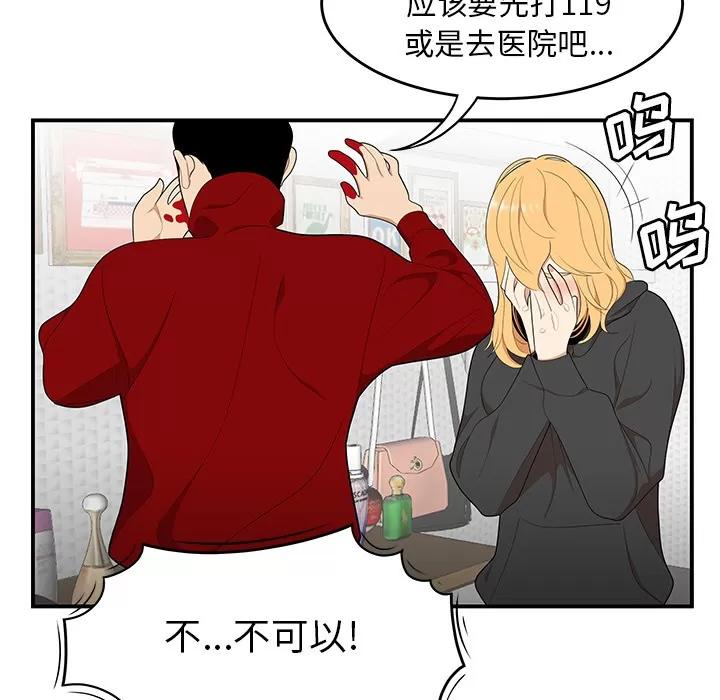 百分百 性爱百分百 | 第25话 第32页
