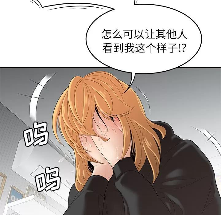 百分百 性爱百分百 | 第25话 第33页