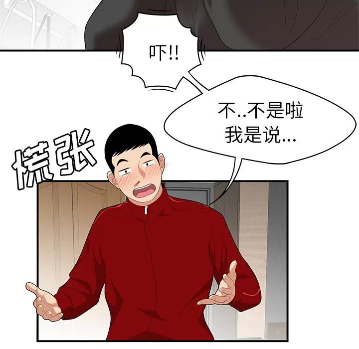 百分百 性爱百分百 | 第25话 第34页