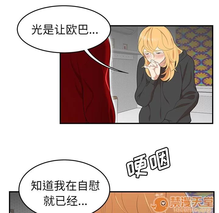 百分百 性爱百分百 | 第25话 第35页