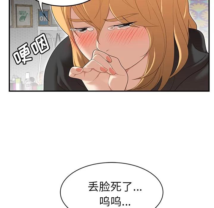 百分百 性爱百分百 | 第25话 第36页