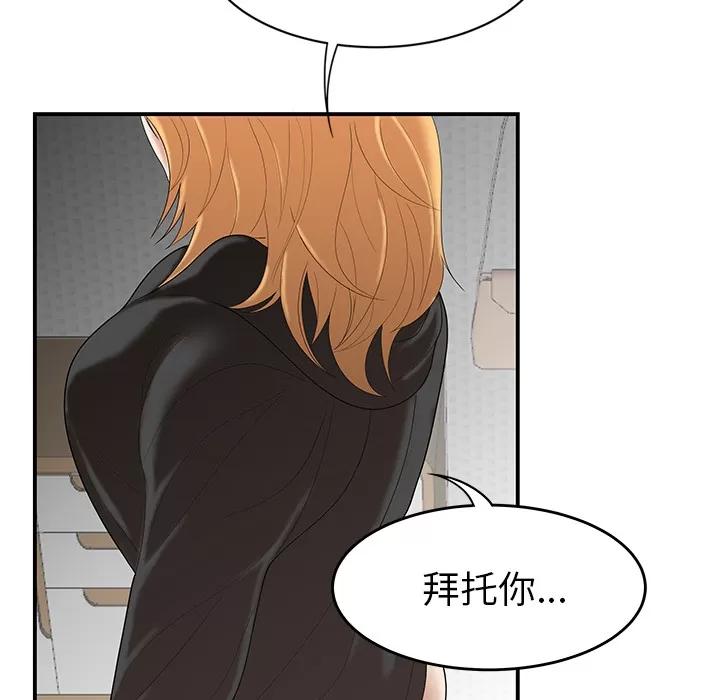 百分百 性爱百分百 | 第25话 第37页